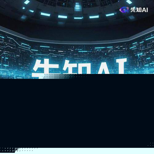 智享 AI 三代直播
